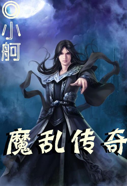 拯救电力塔的泰坦