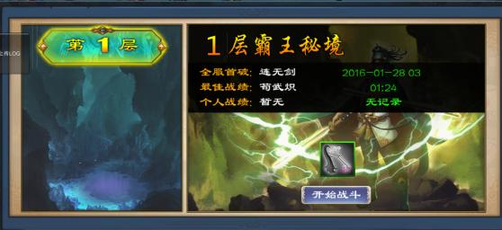 武装突袭3