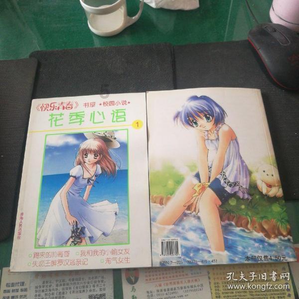小企鹅逃生